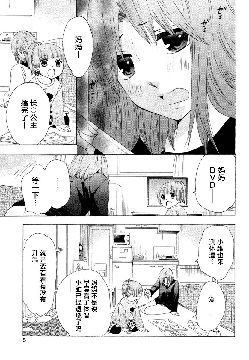 第26话 午休