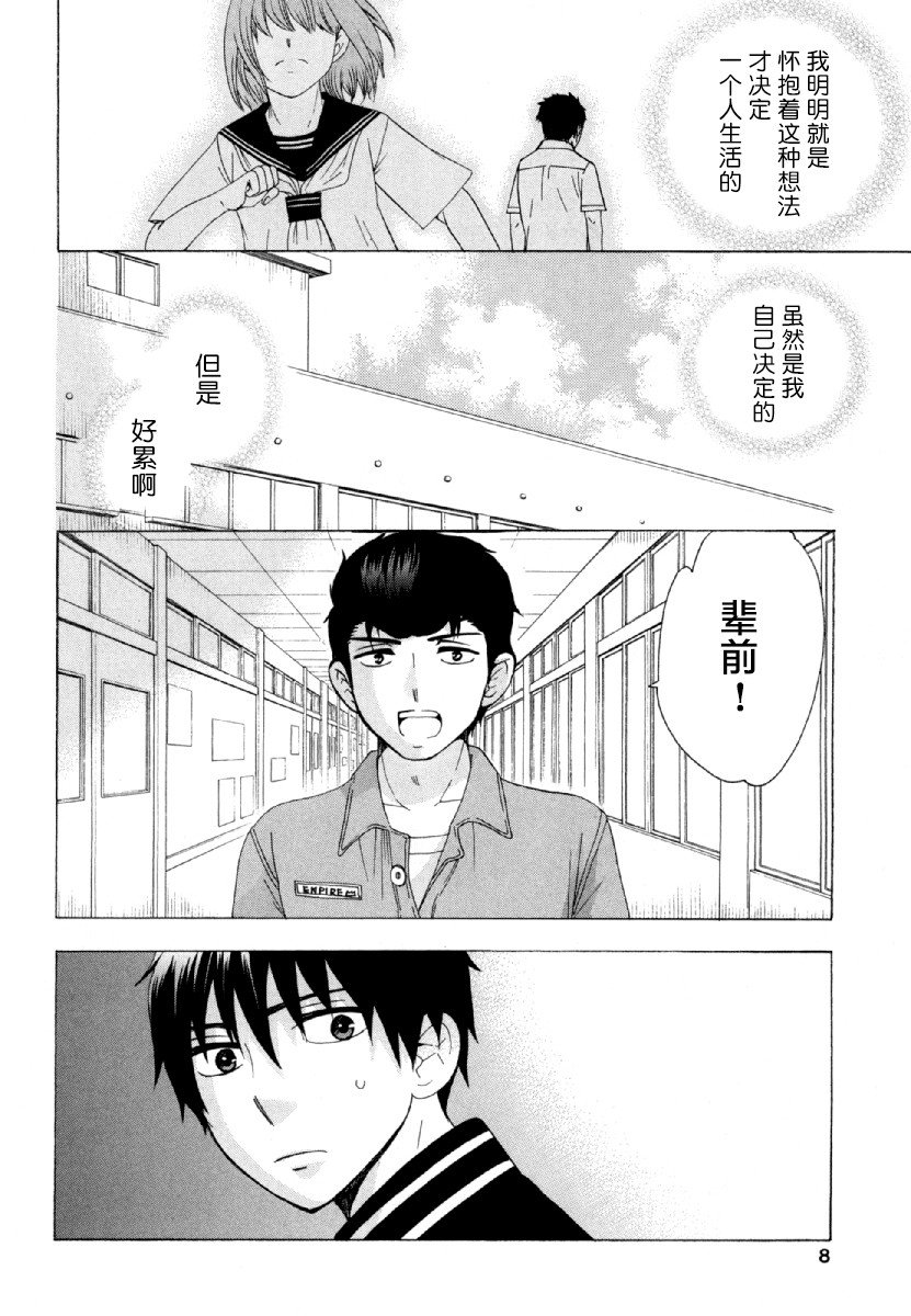 第26话 午休