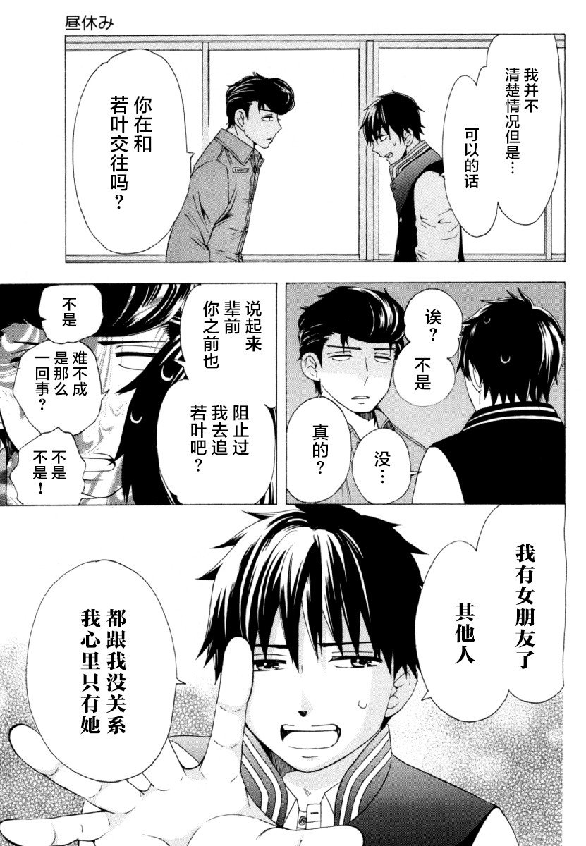第26话 午休
