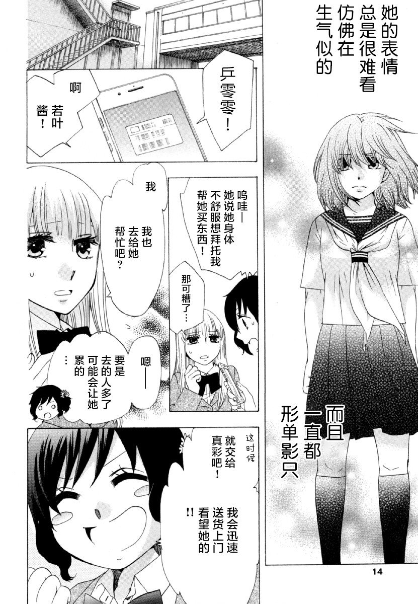 第26话 午休