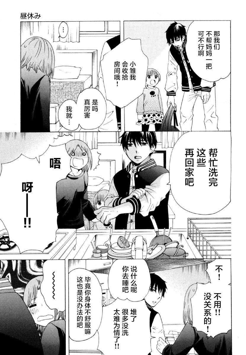 第26话 午休