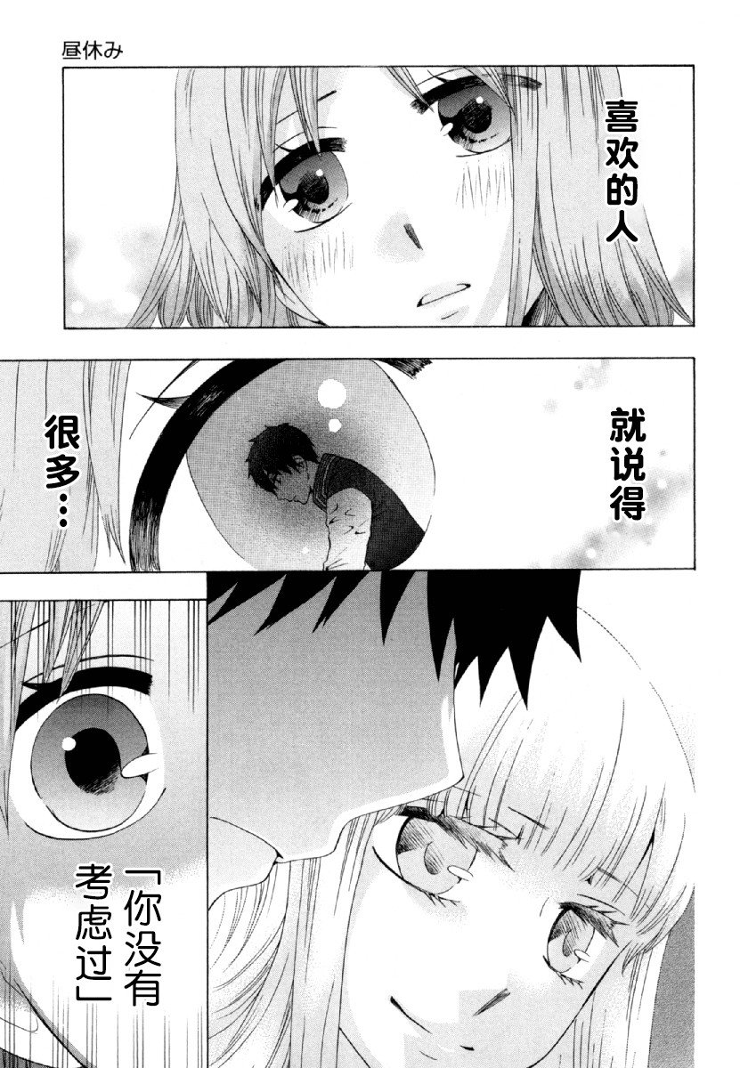 第26话 午休