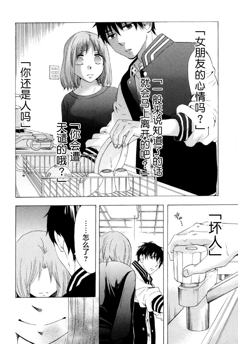 第26话 午休