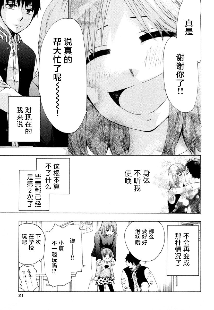 第26话 午休
