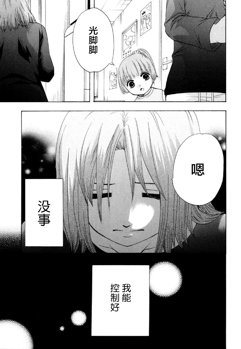 第26话 午休