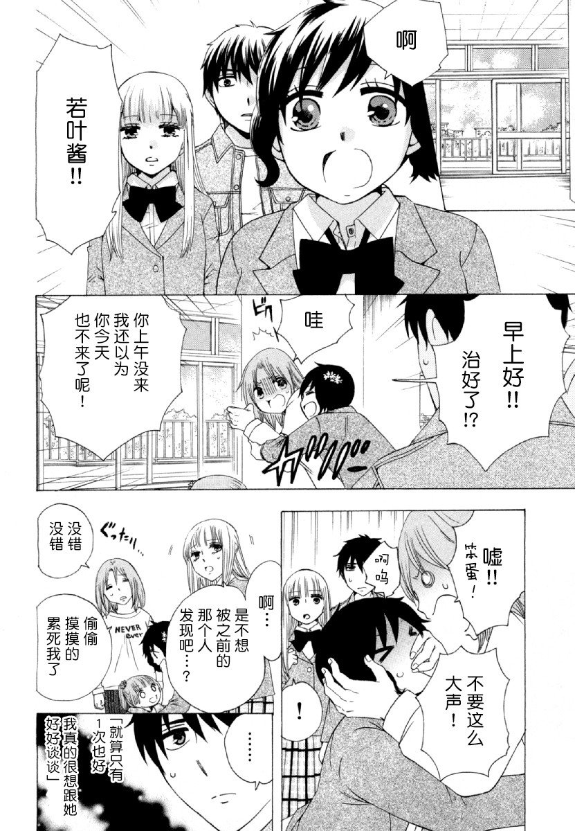 第26话 午休
