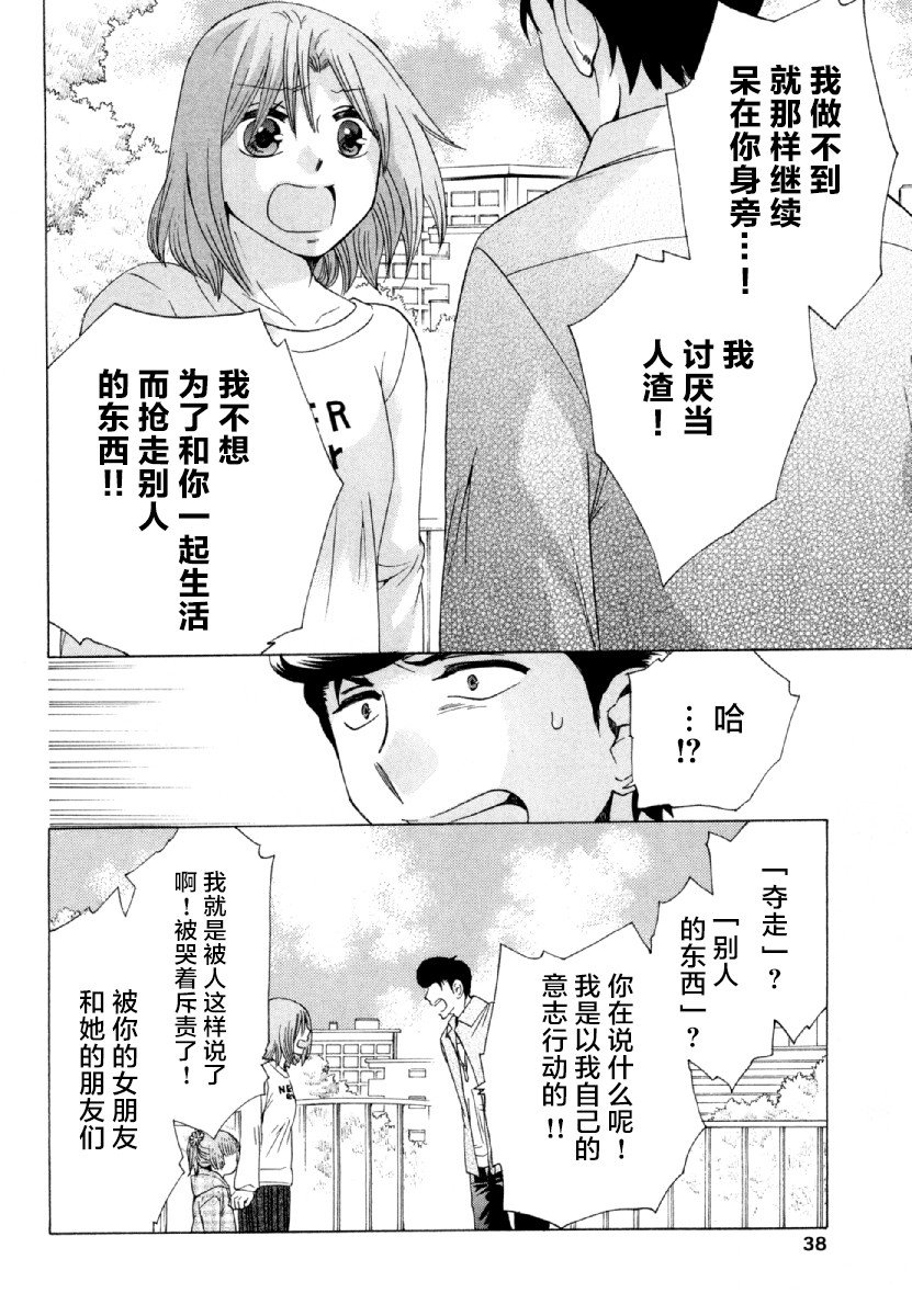 第26话 午休