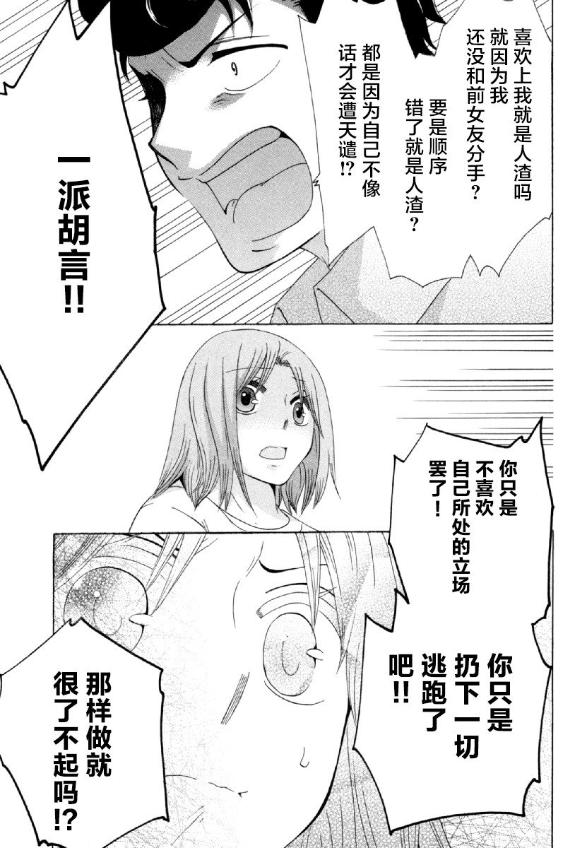 第26话 午休