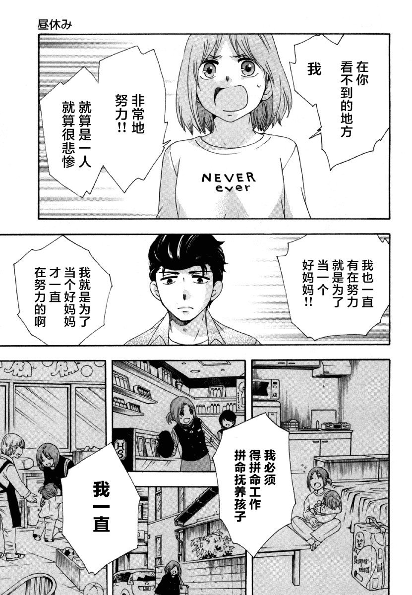 第26话 午休