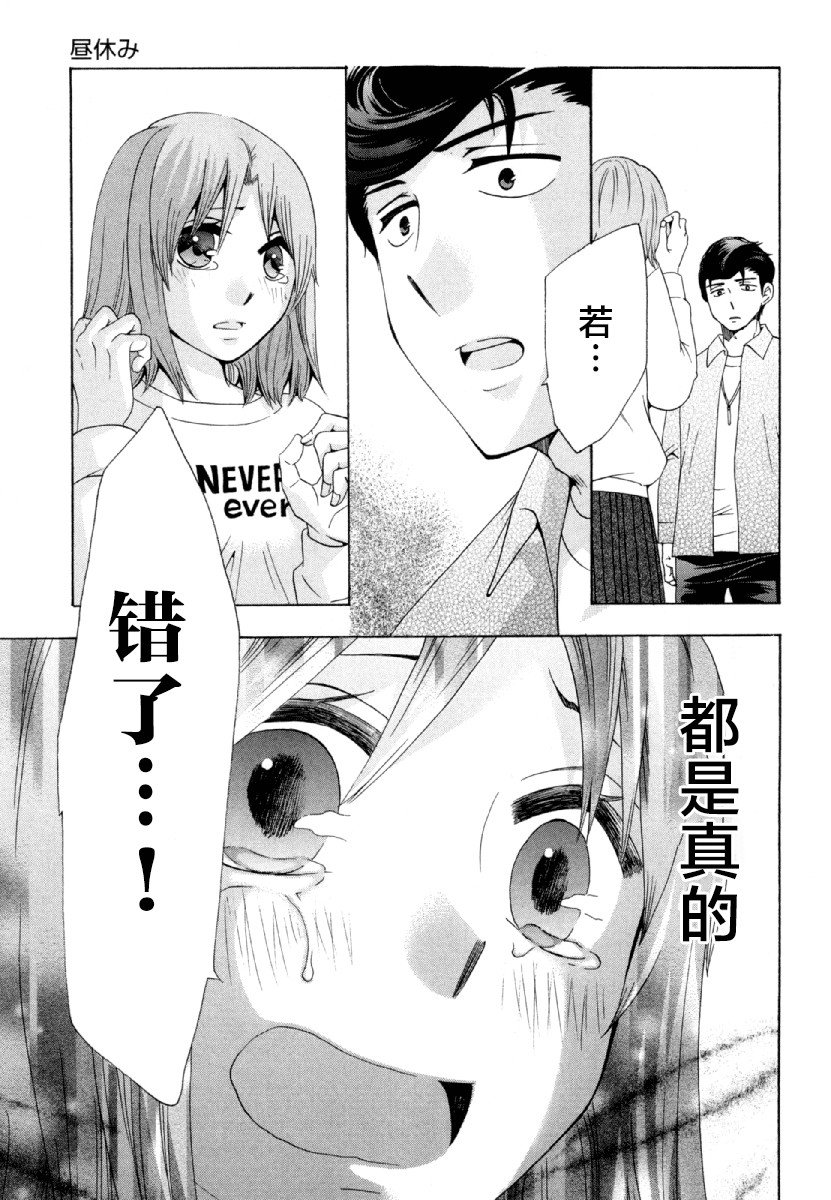 第26话 午休