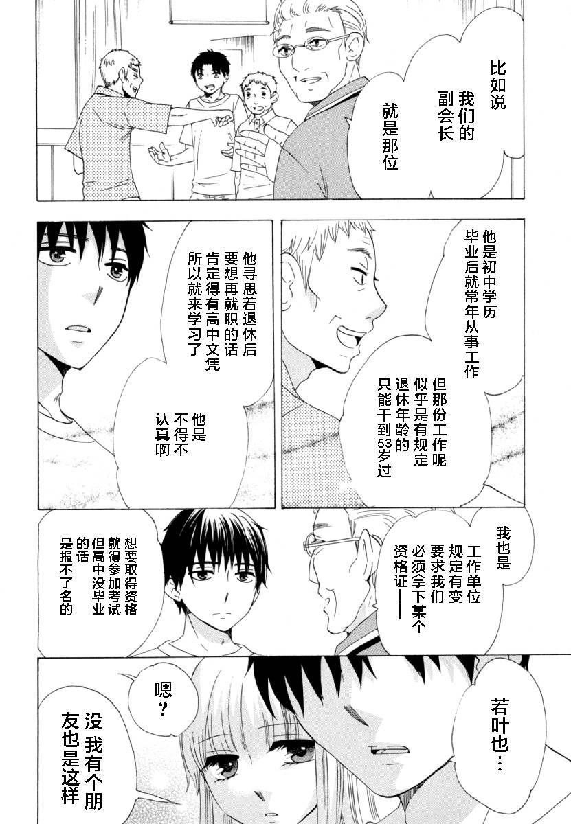 第27话