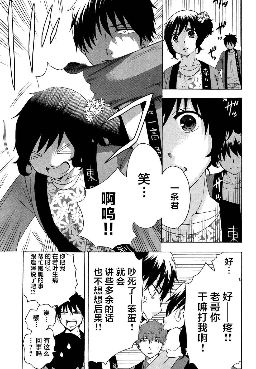 第28话