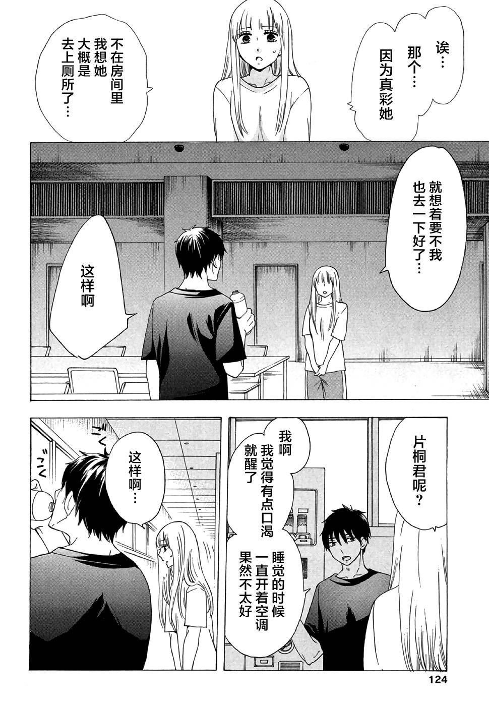 第28话