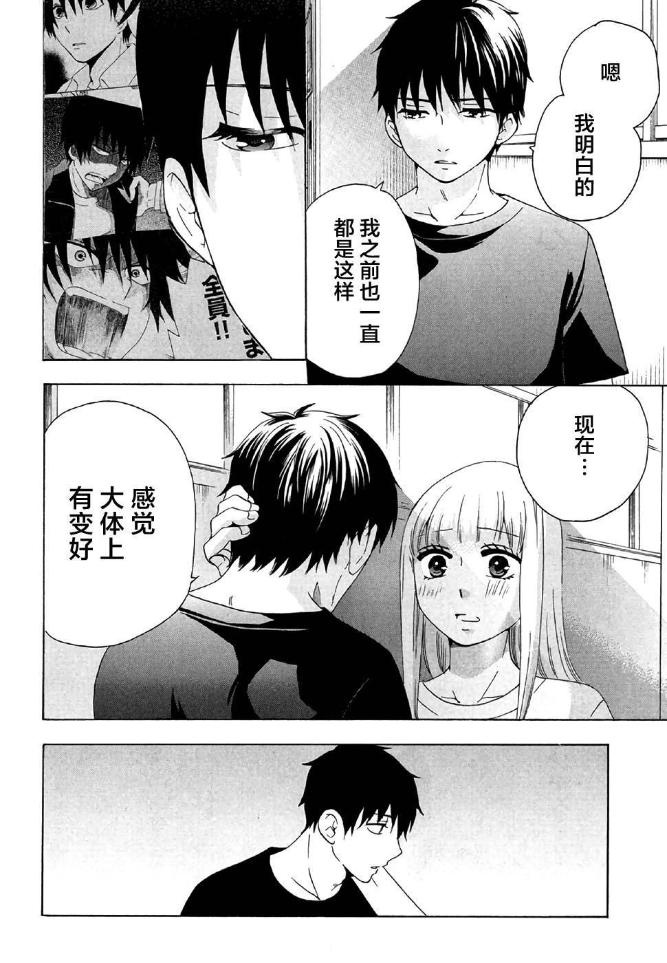 第28话