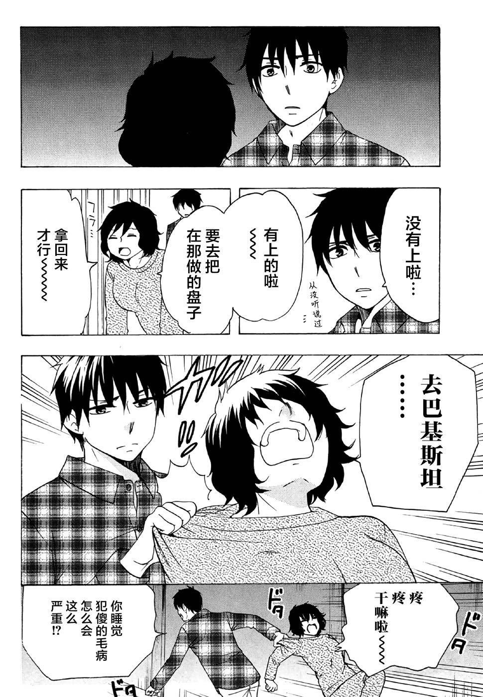 第28话