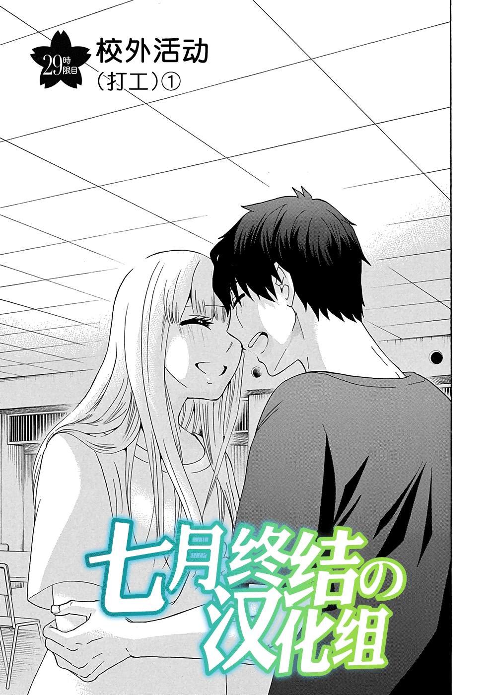 第29话