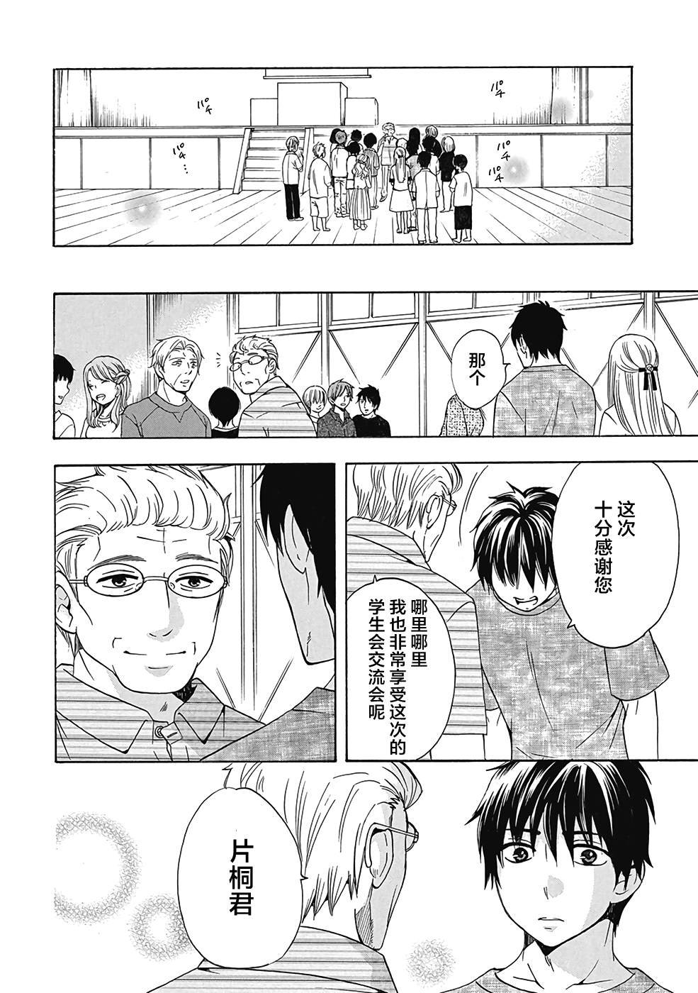 第29话