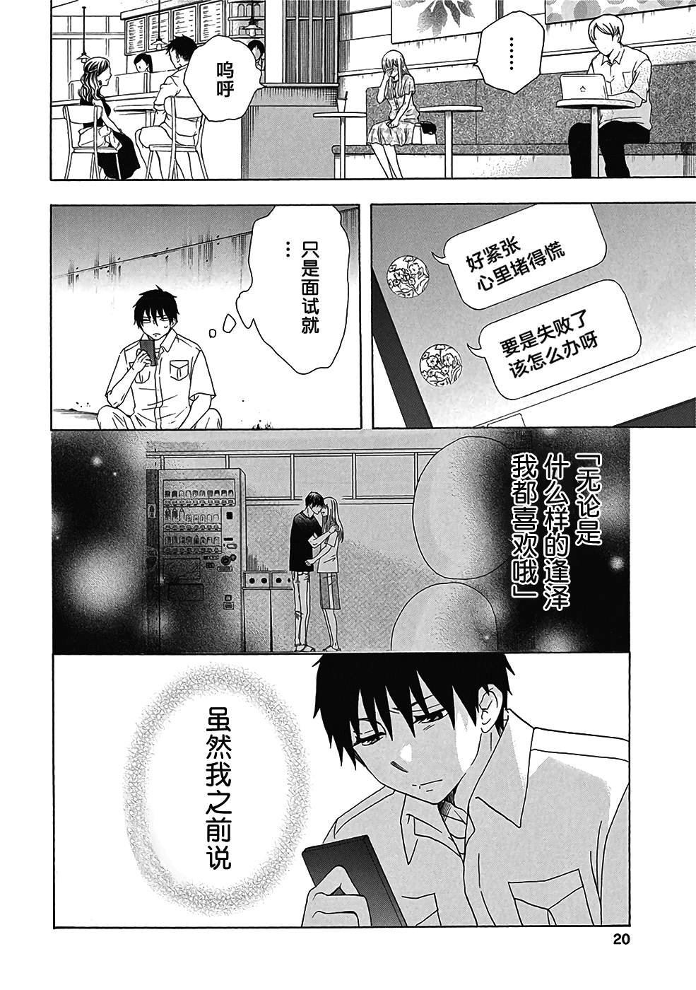 第29话