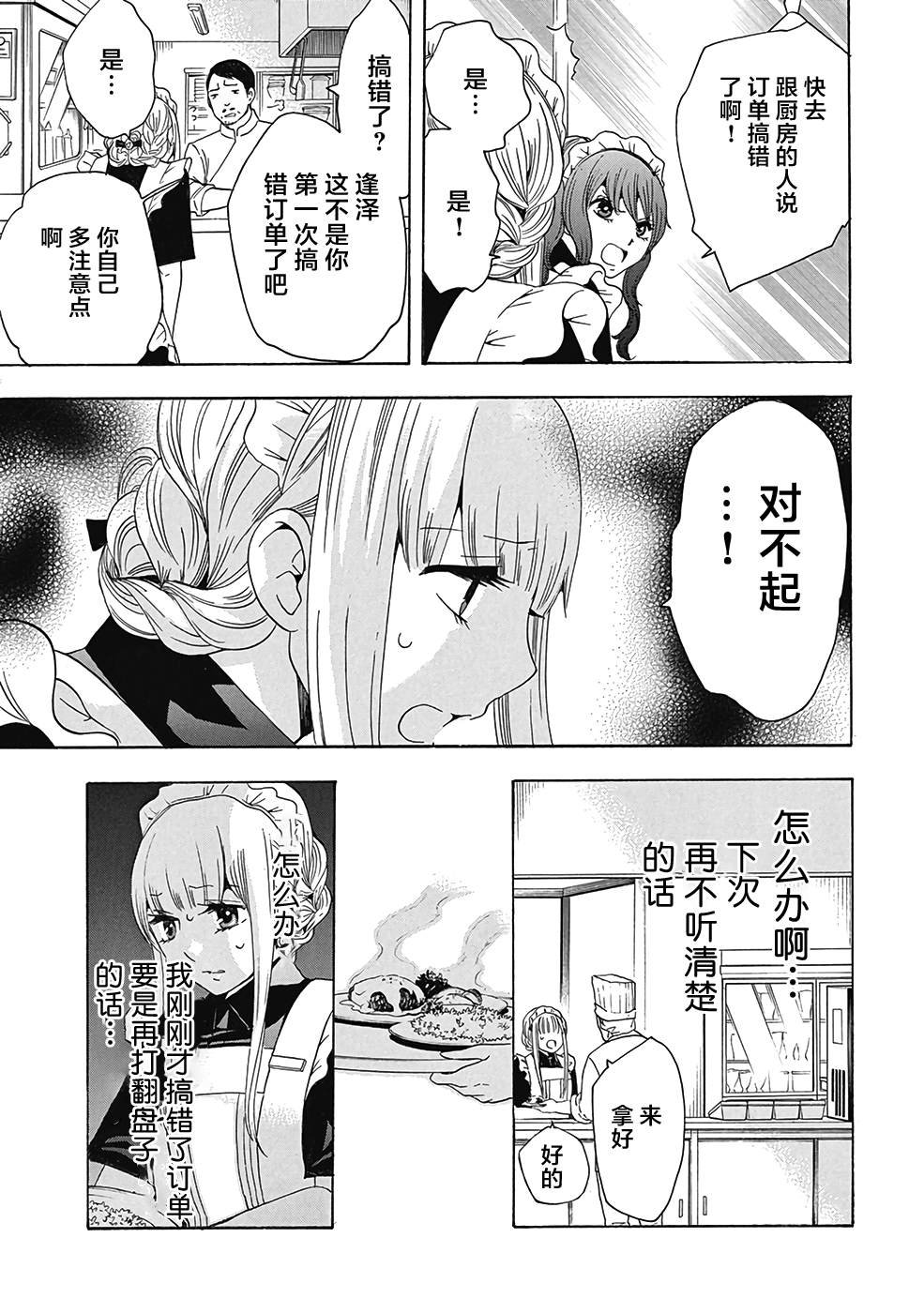 第29话