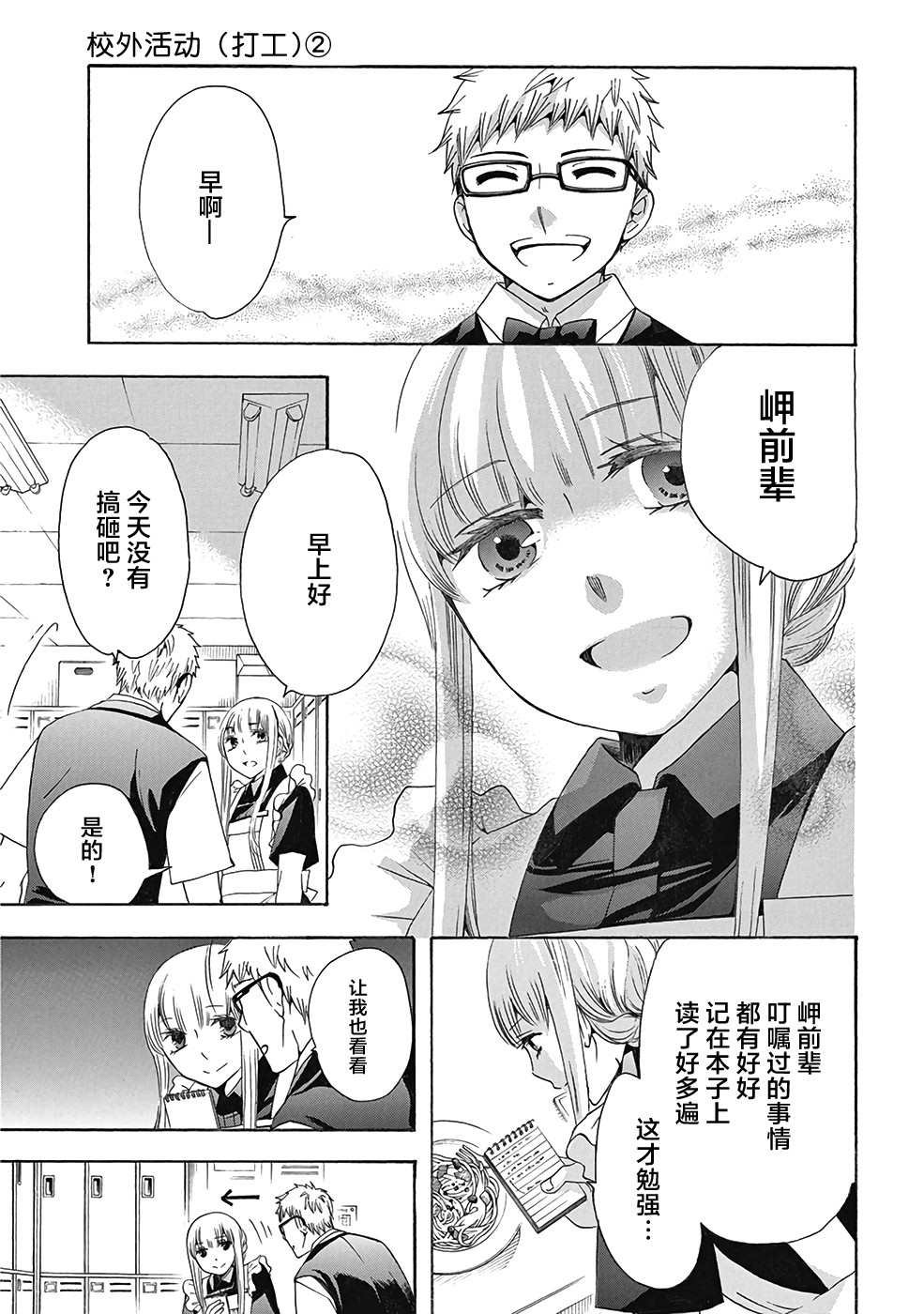 第30话