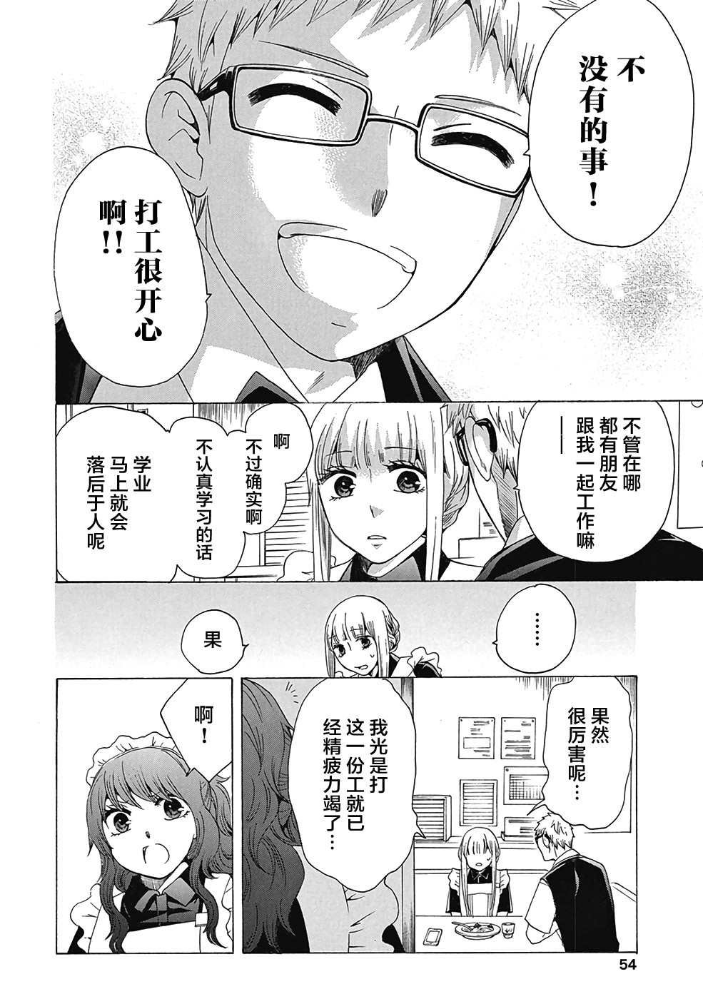 第30话
