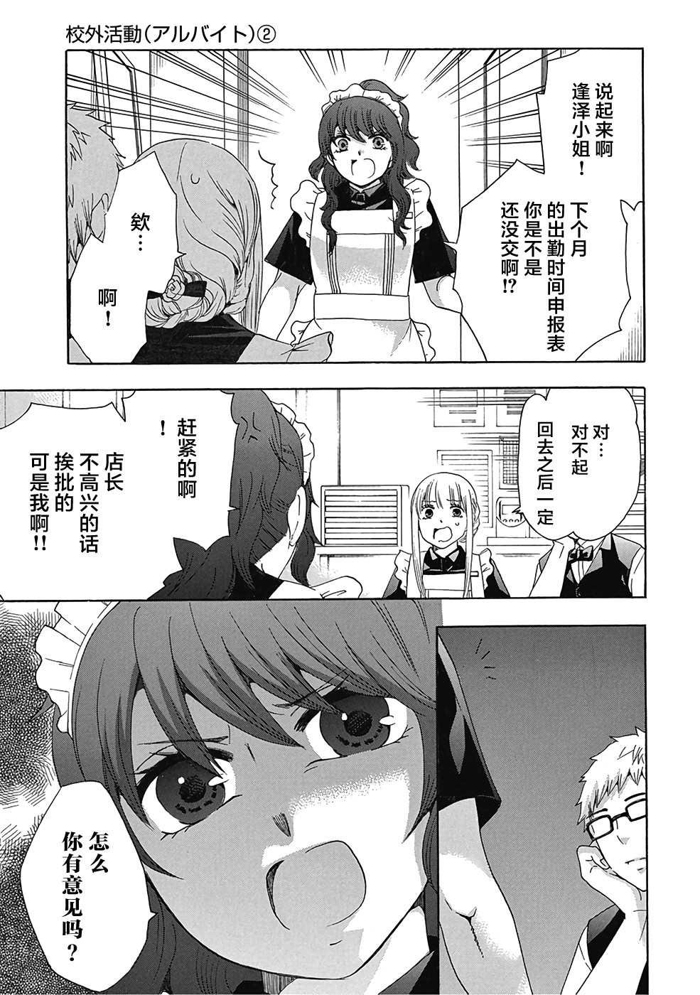 第30话