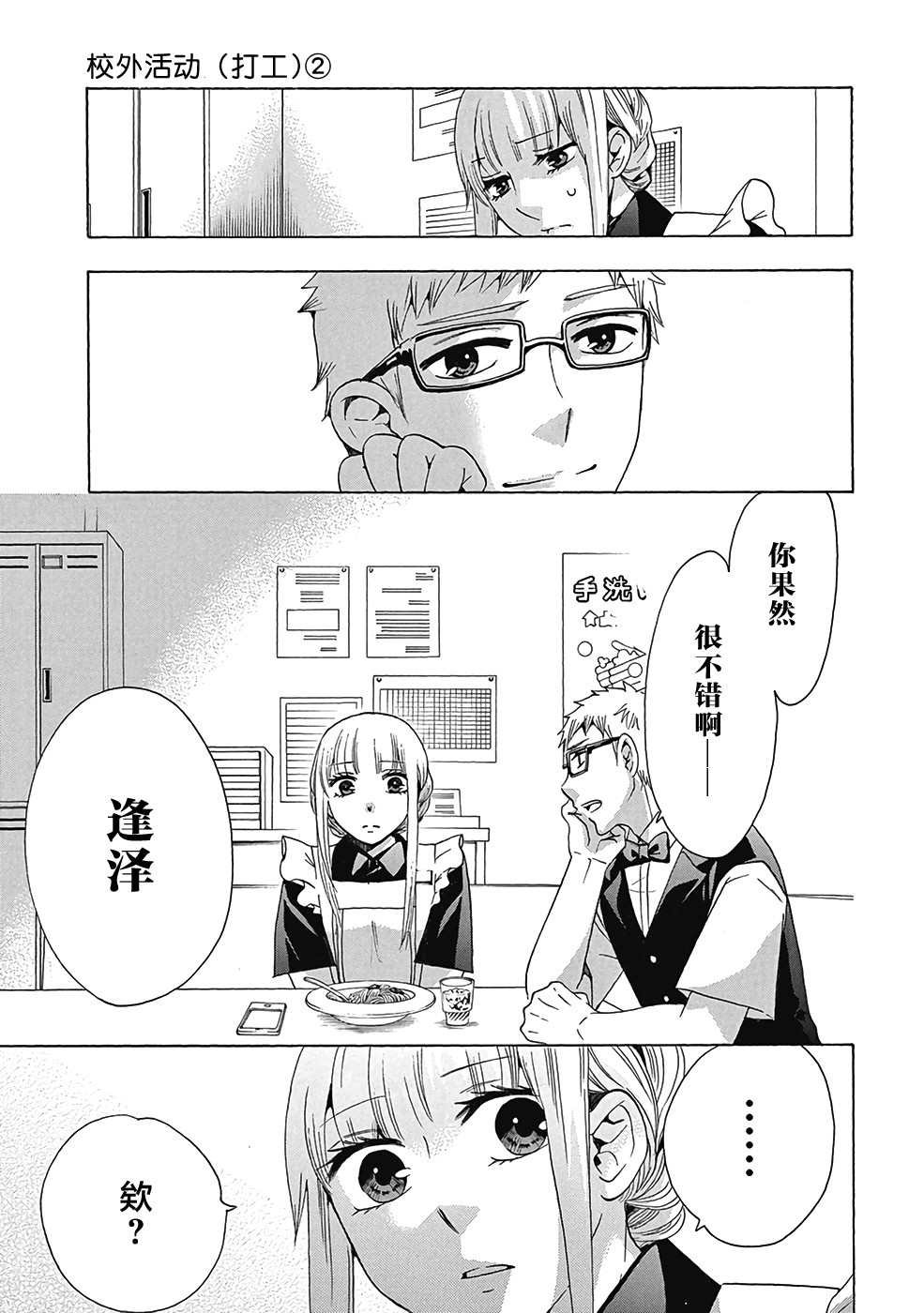 第30话