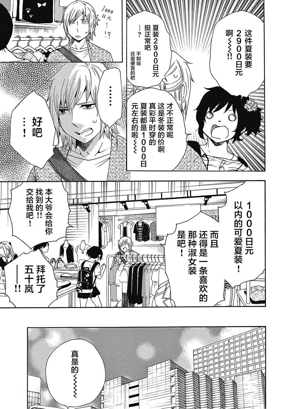 第30话