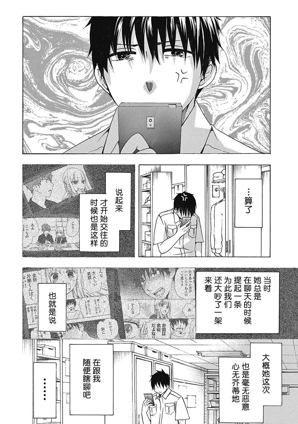 第30话