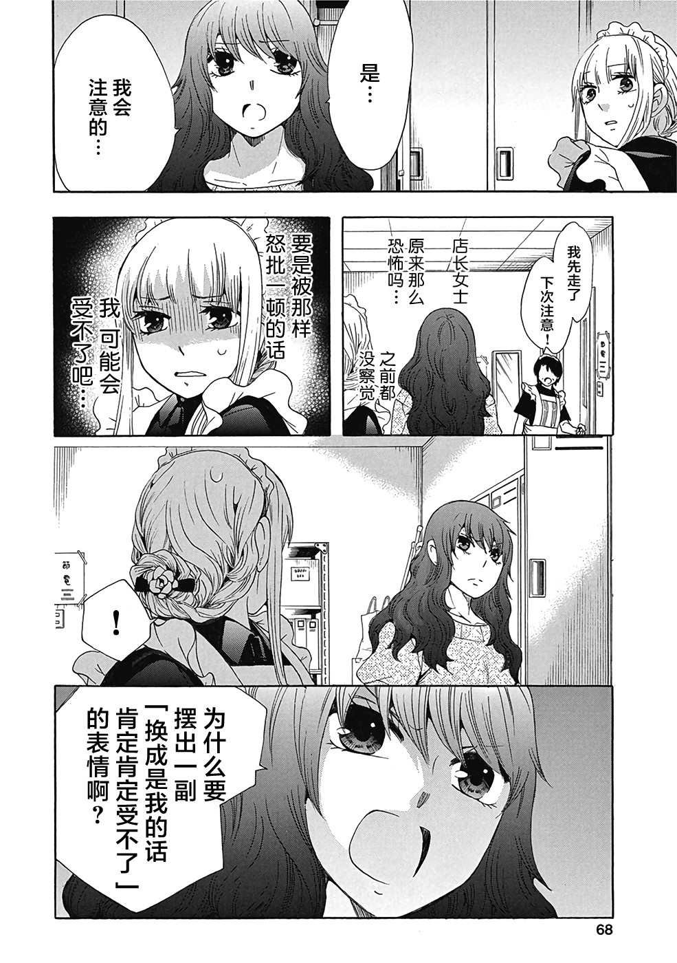 第30话
