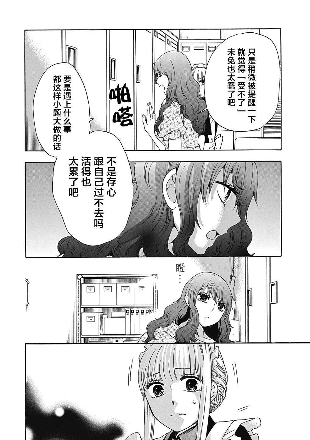 第30话