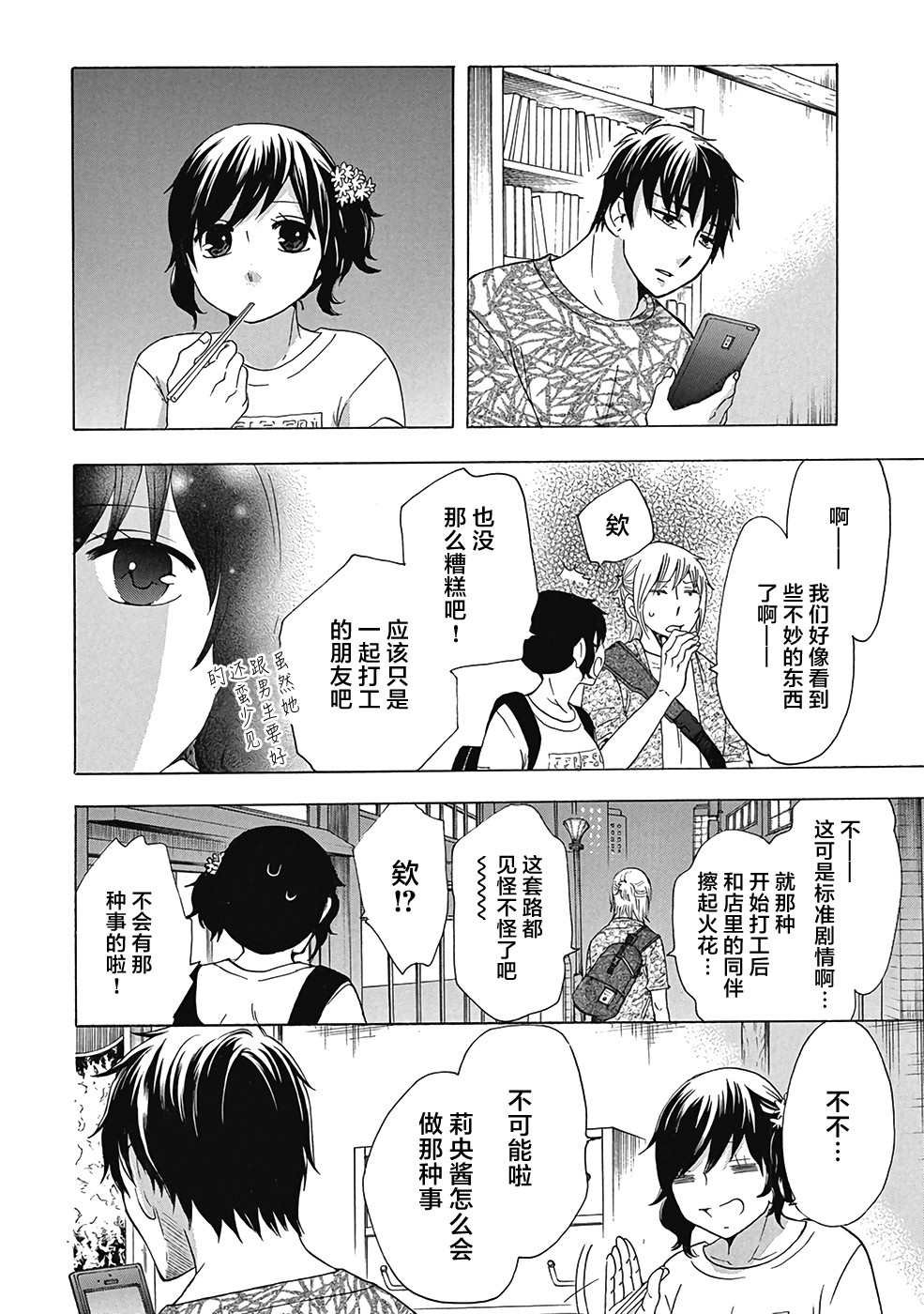 第30话
