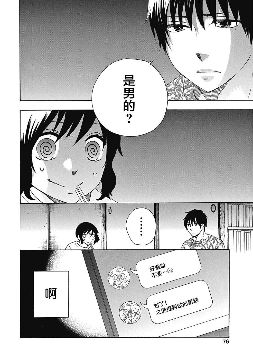 第30话