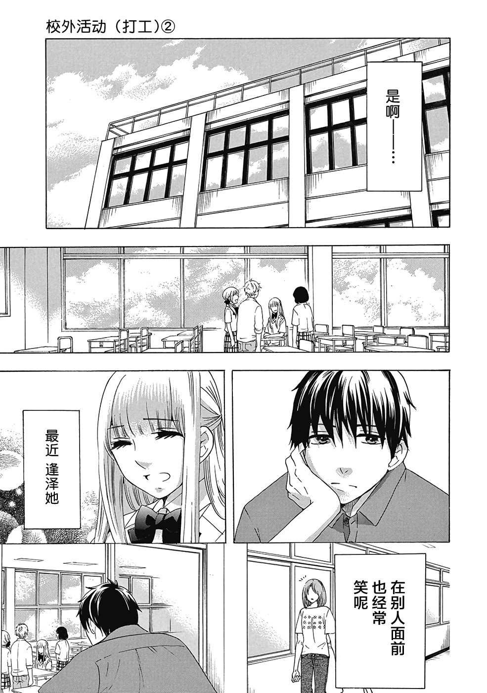 第30话