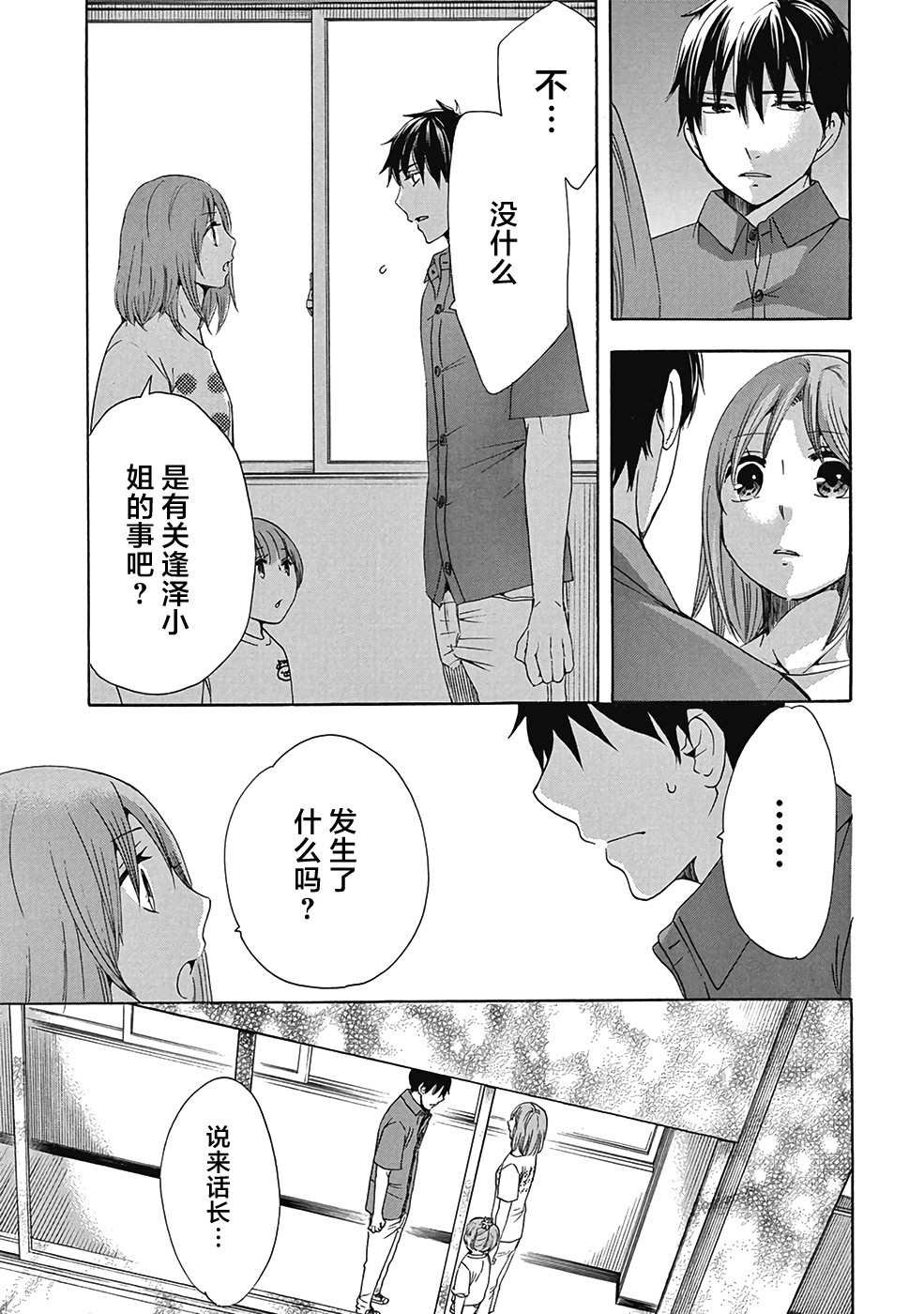 第30话