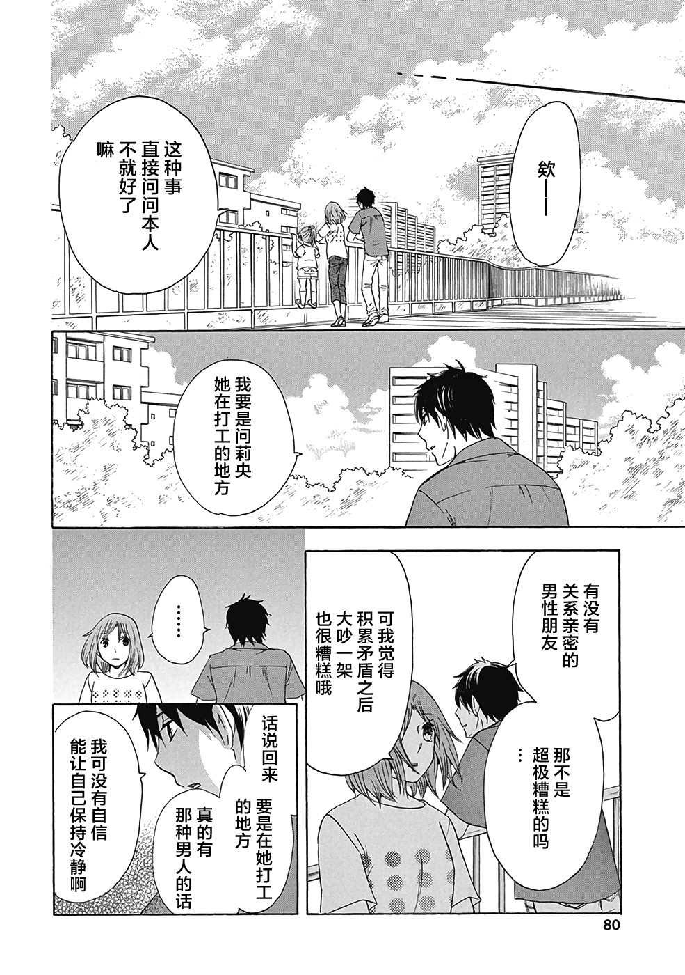 第30话