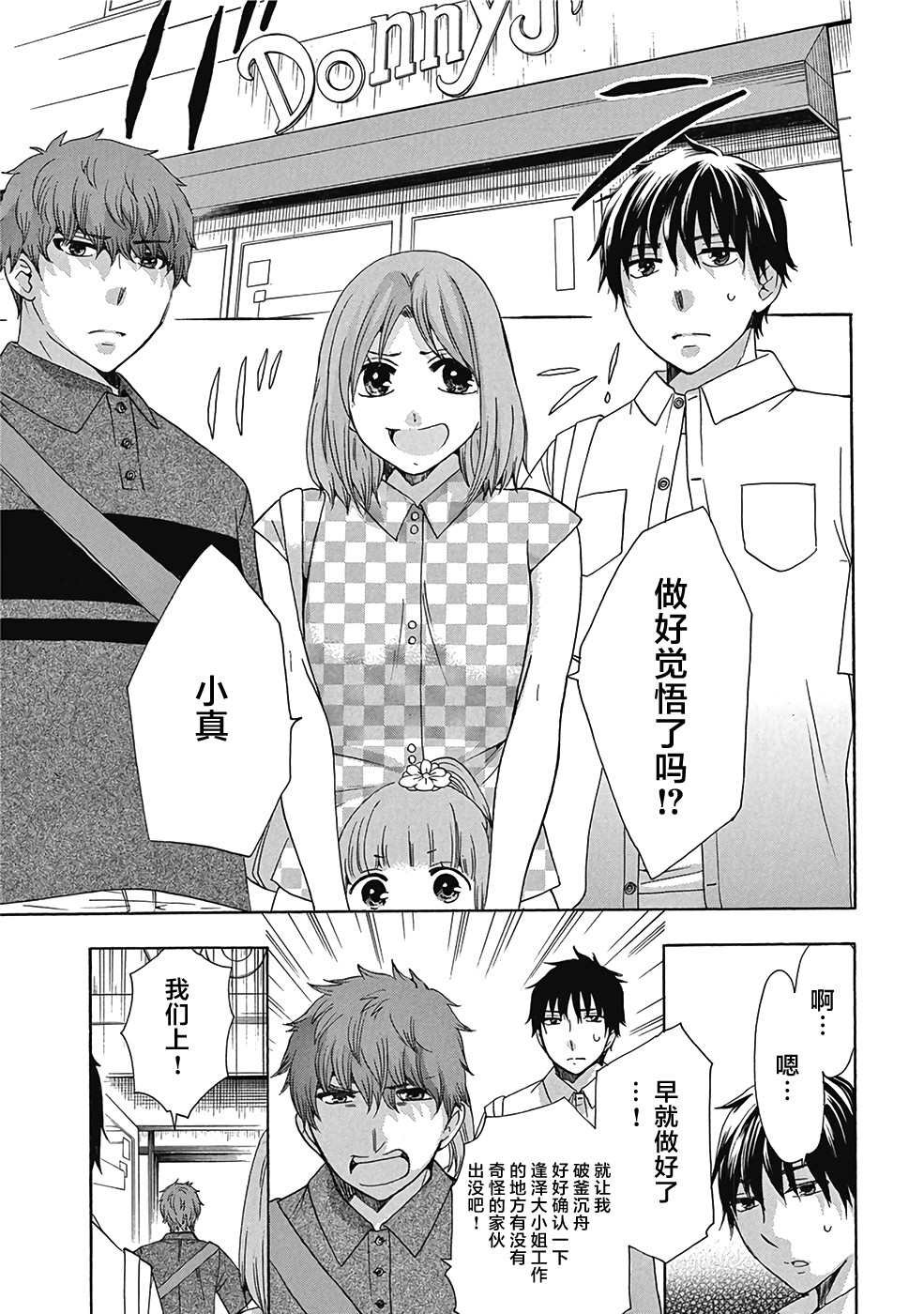 第30话