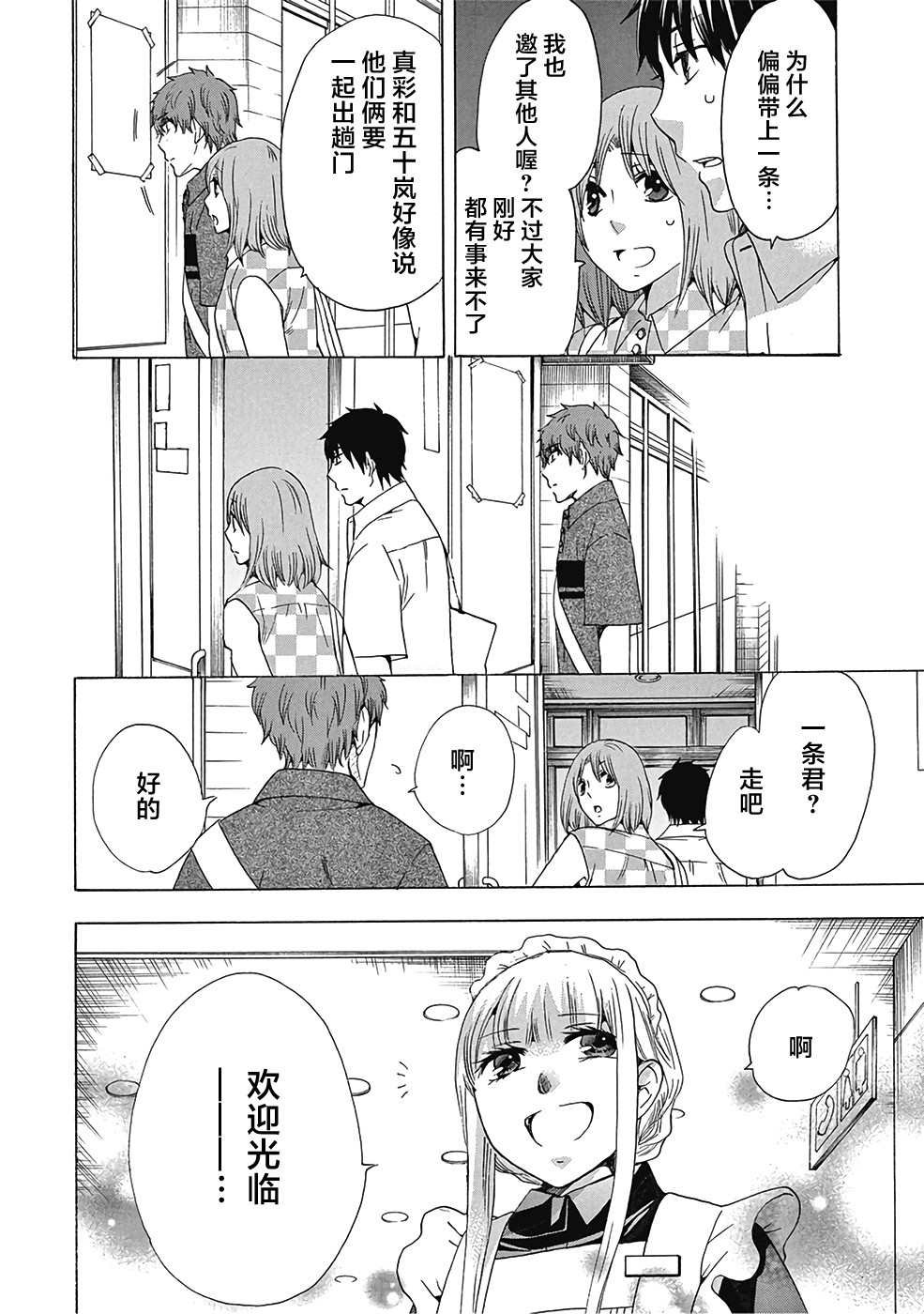 第30话
