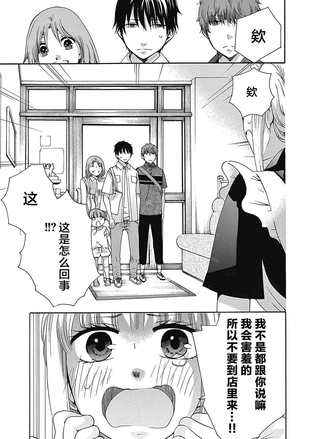 第30话
