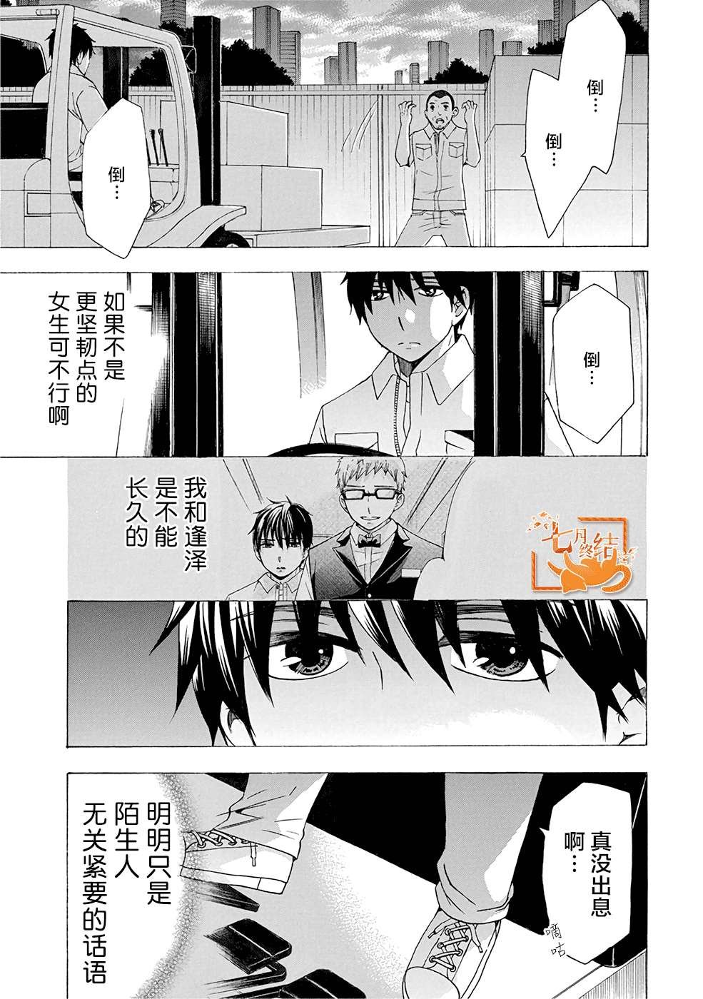 第32话