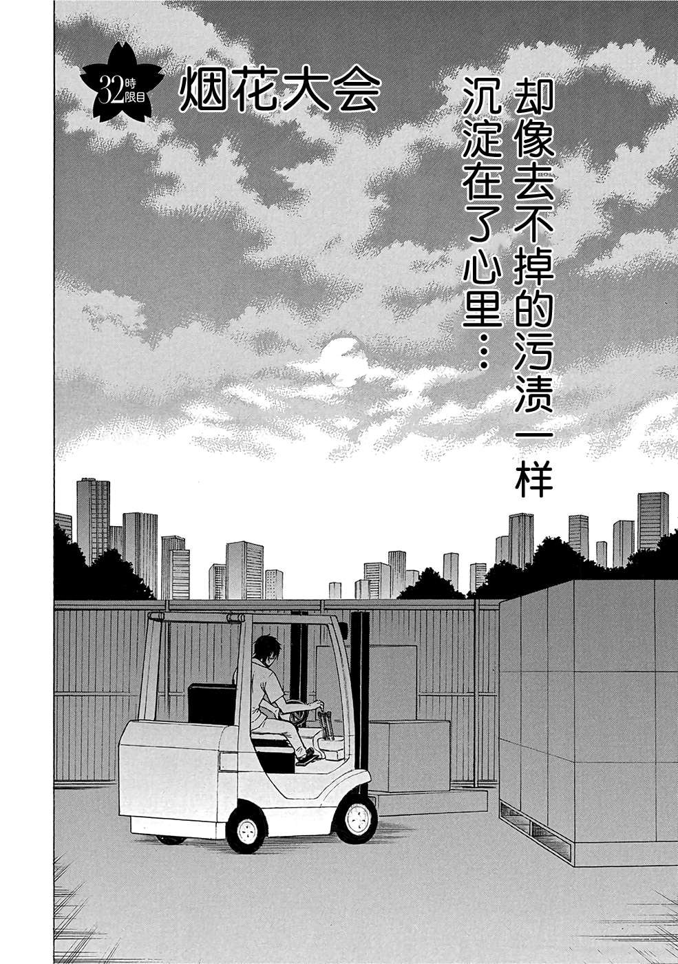 第32话