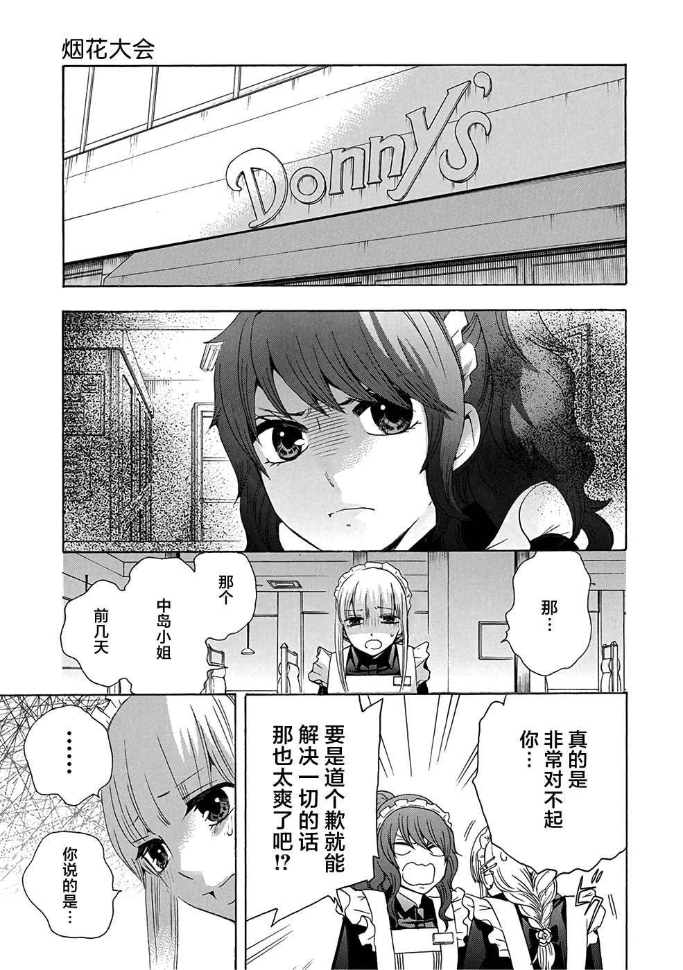 第32话