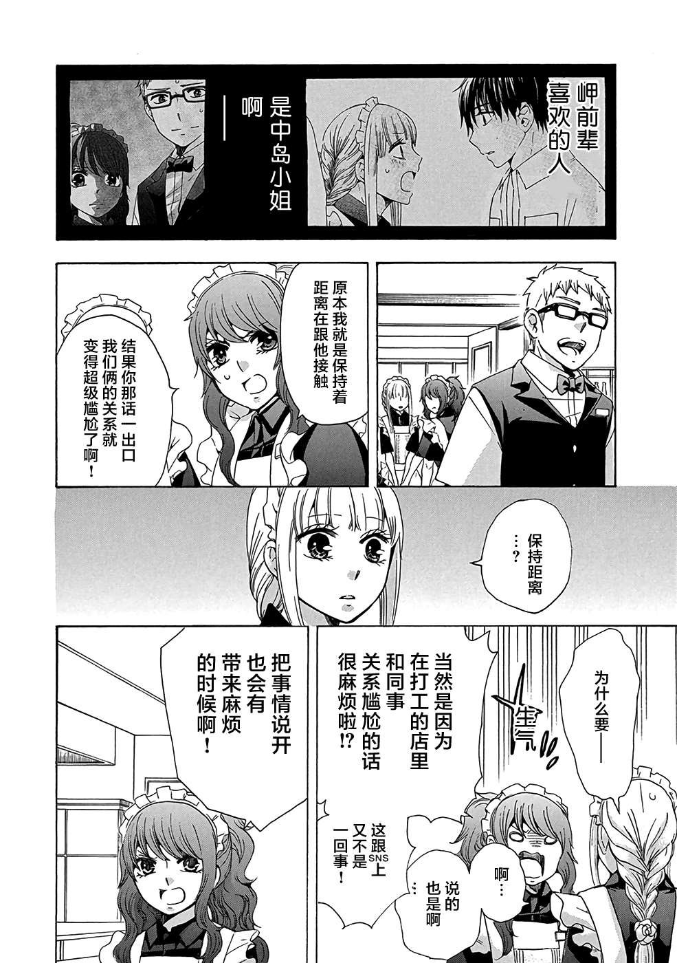 第32话