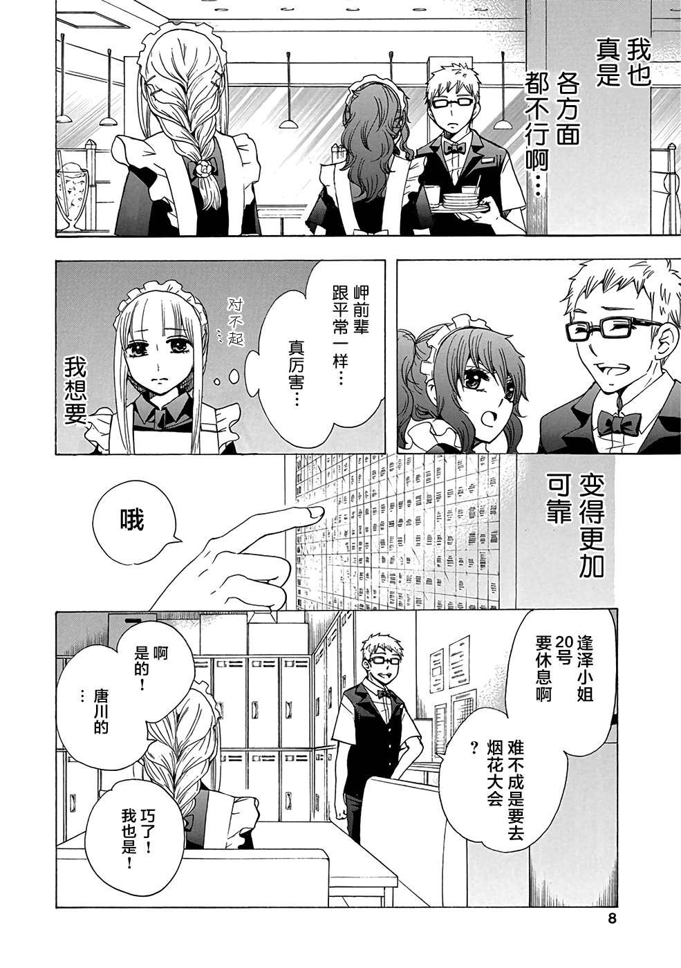 第32话