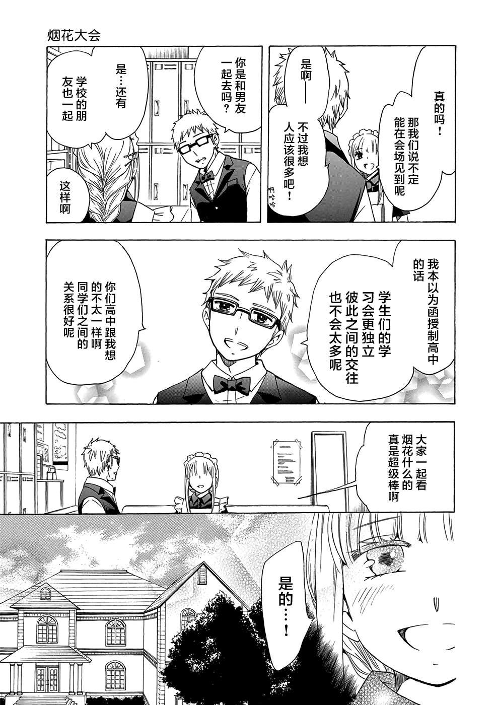 第32话
