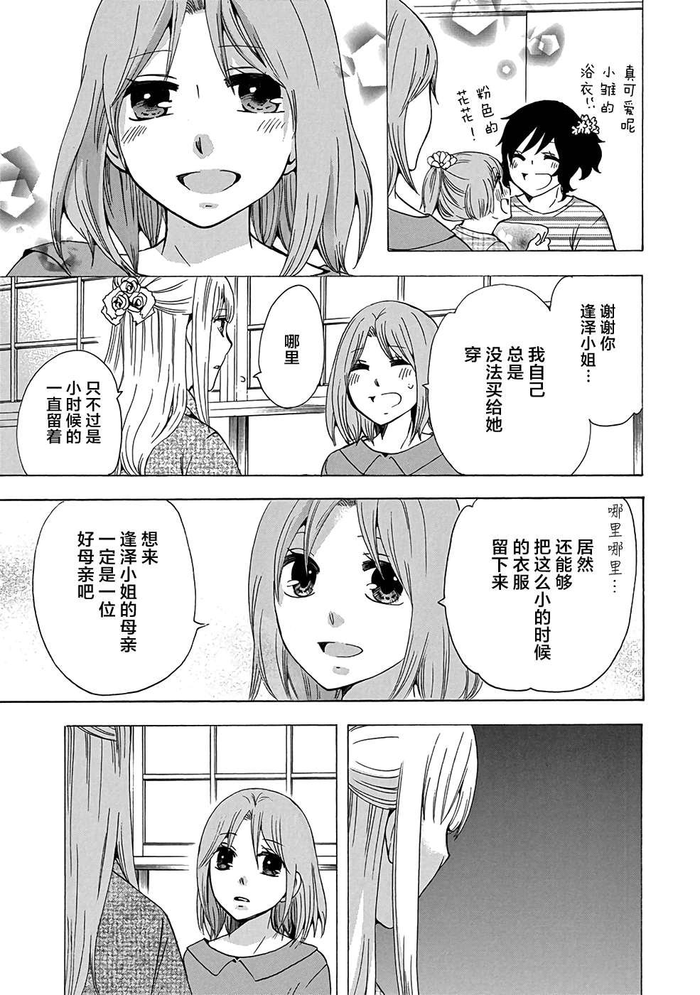 第32话
