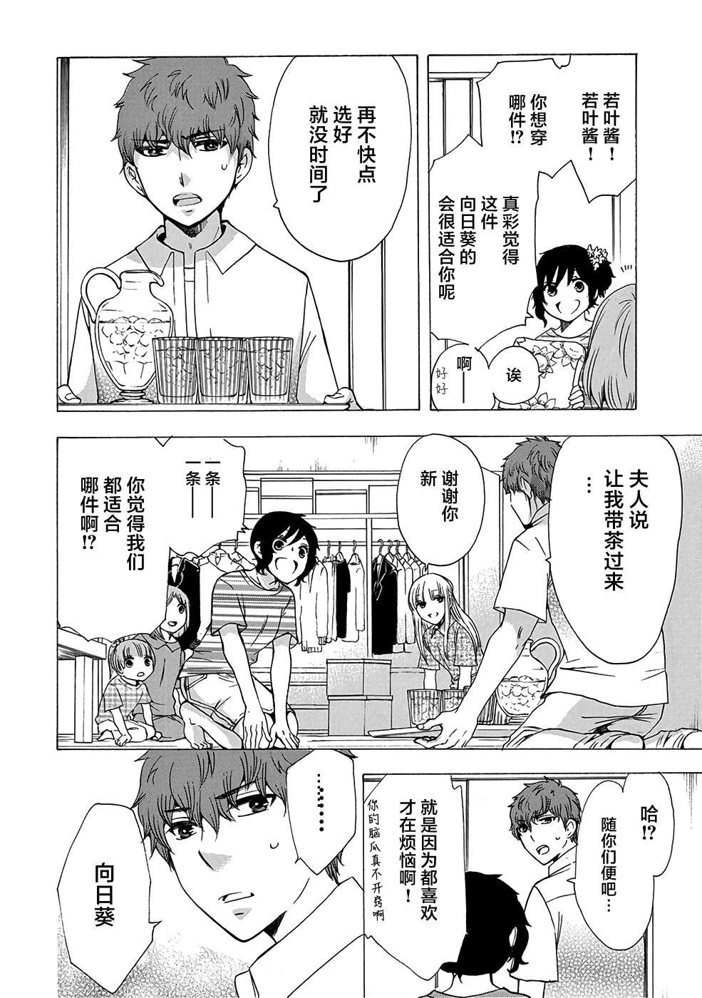 第32话