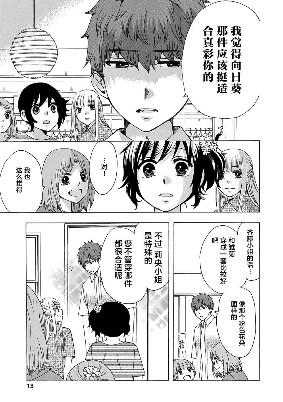 第32话