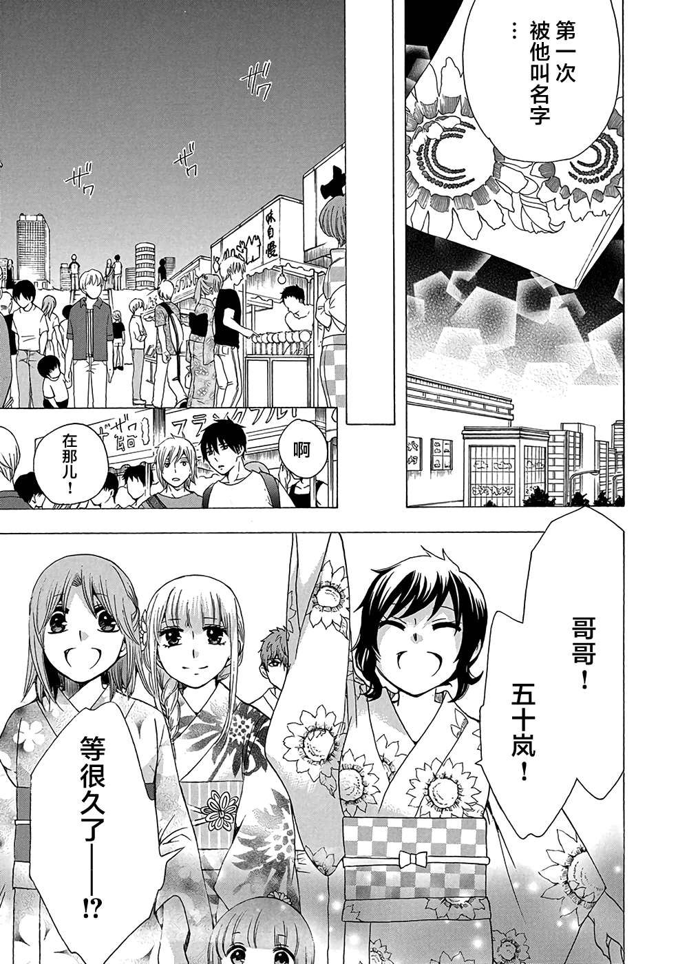 第32话