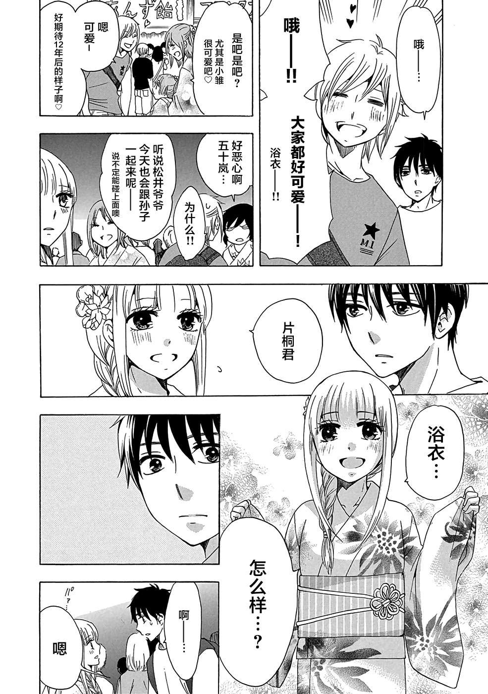 第32话